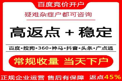 搜索开户返点如何助力商家提升业绩
